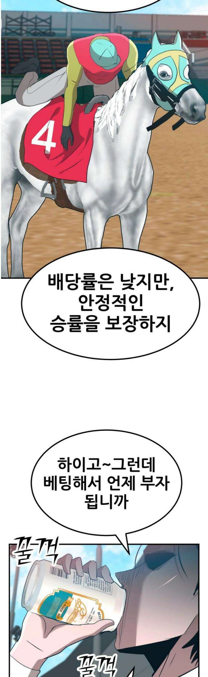 돈구멍 58화 12