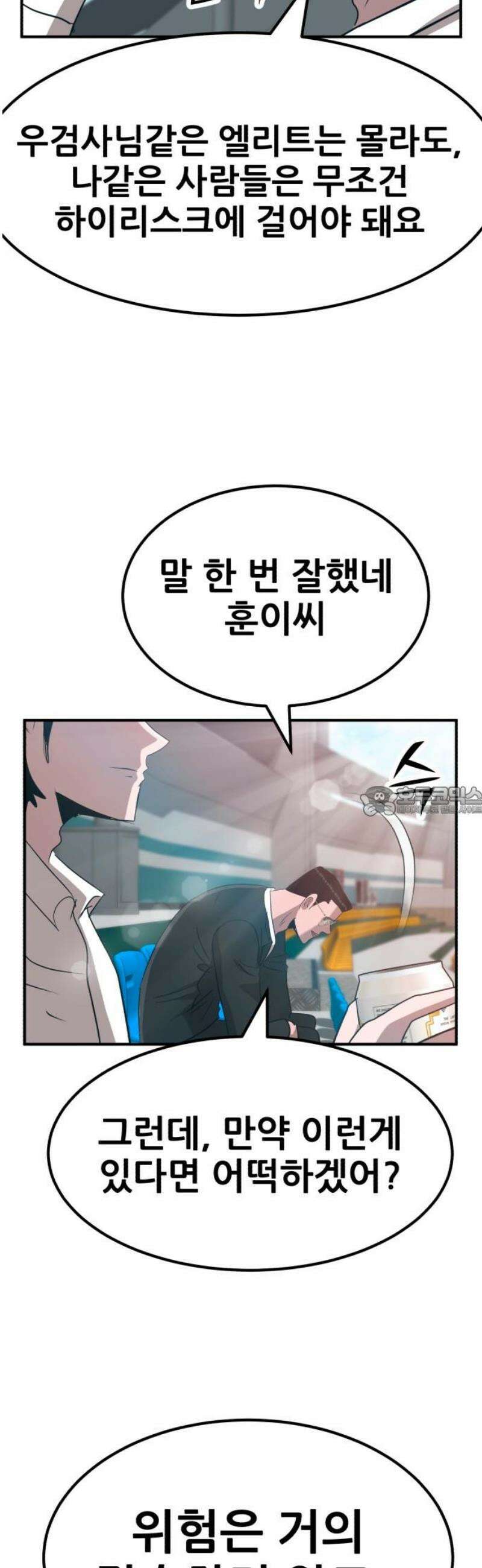 돈구멍 58화 13