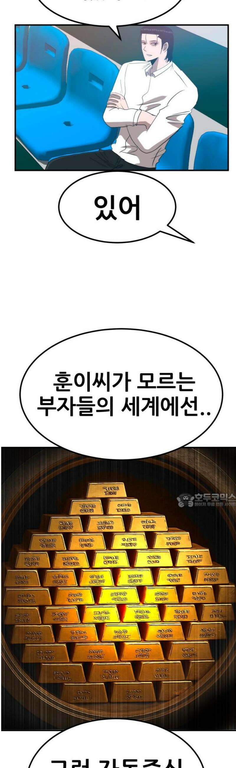 돈구멍 58화 15