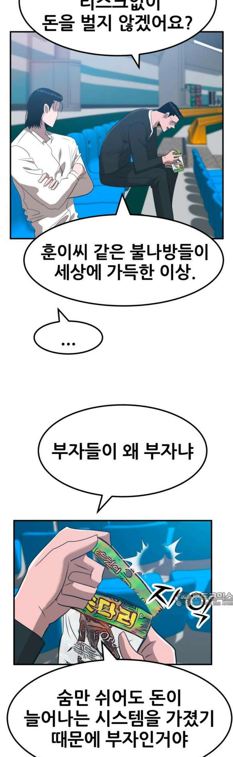 돈구멍 58화 17