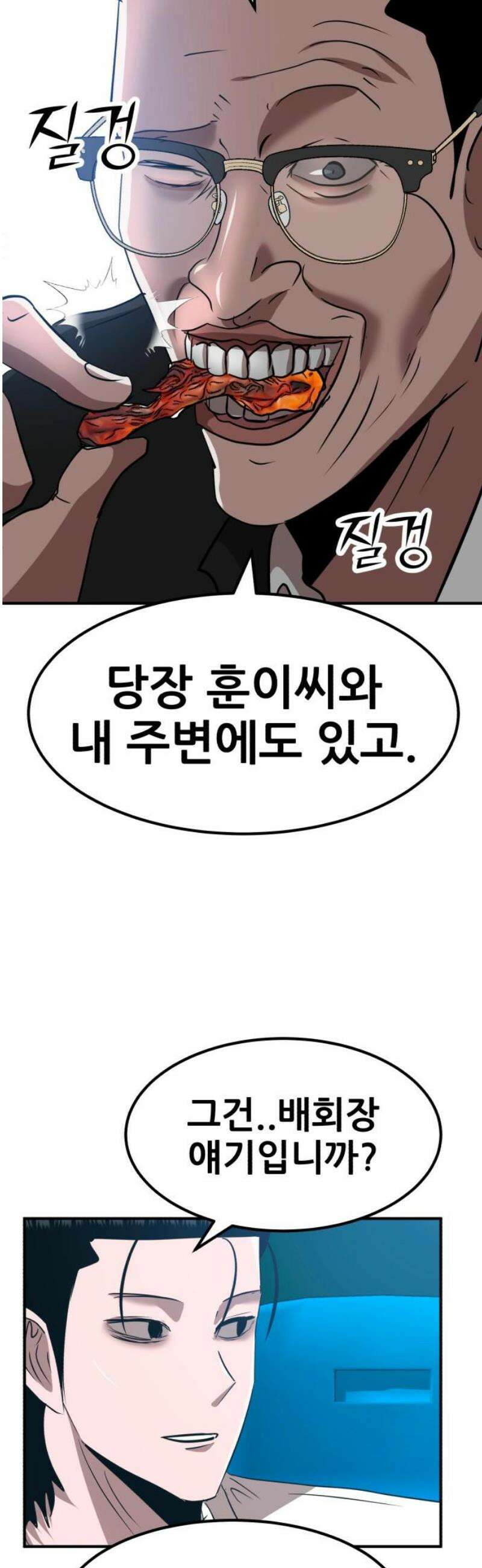 돈구멍 58화 21