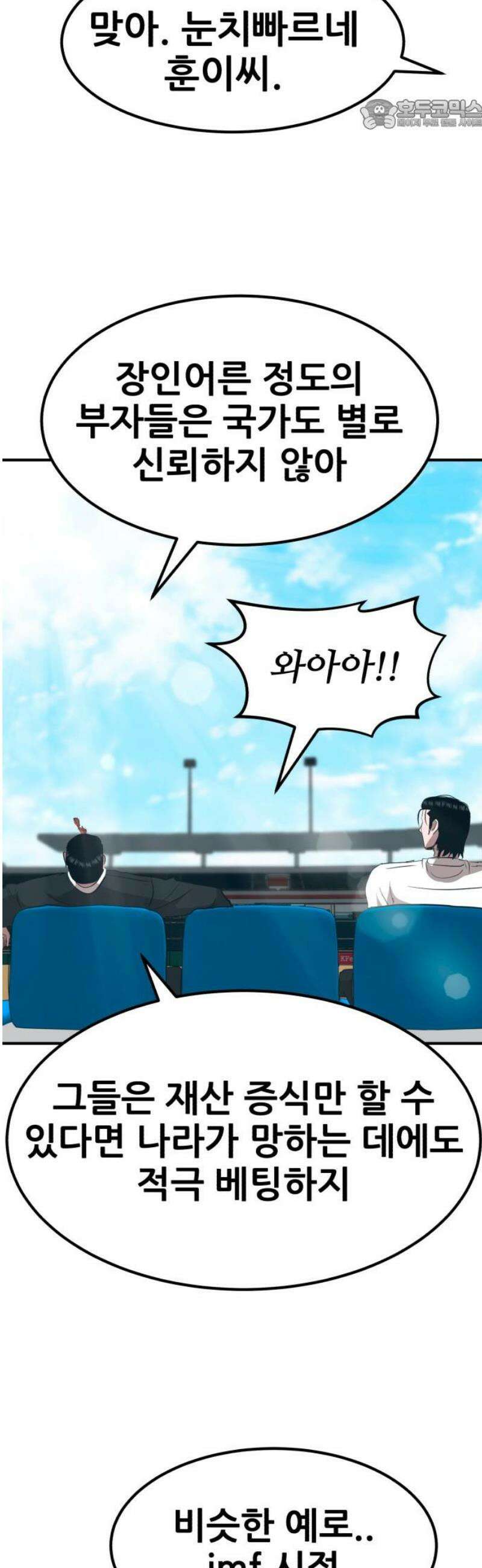 돈구멍 58화 22