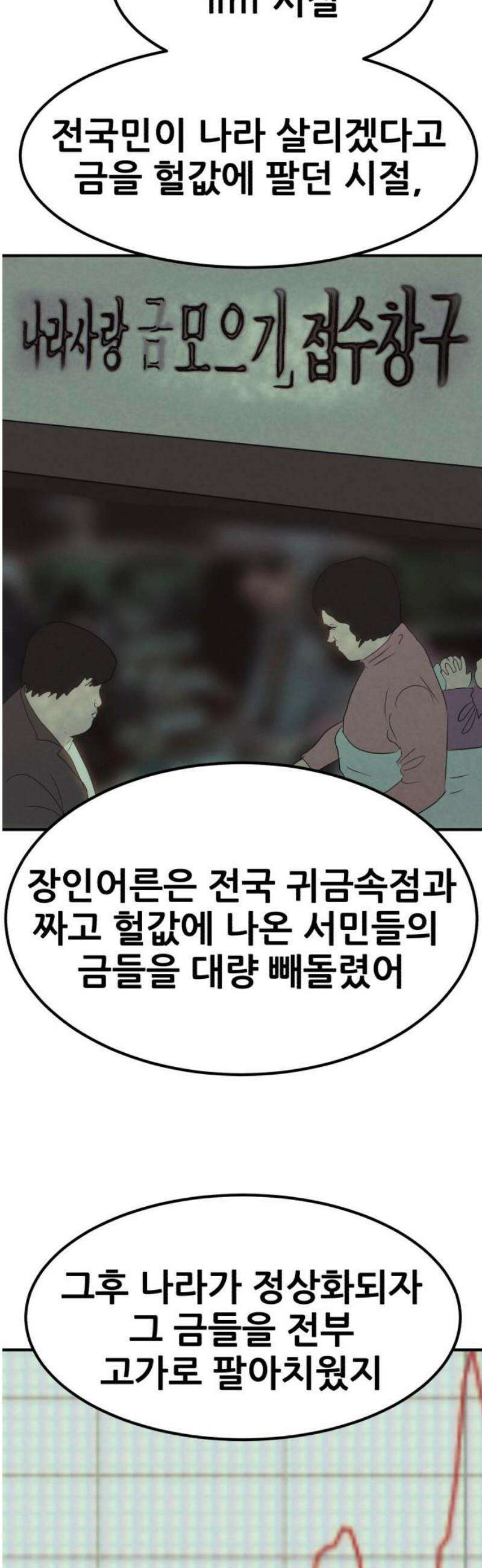 돈구멍 58화 23