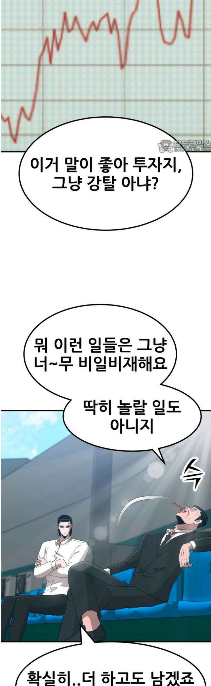 돈구멍 58화 24