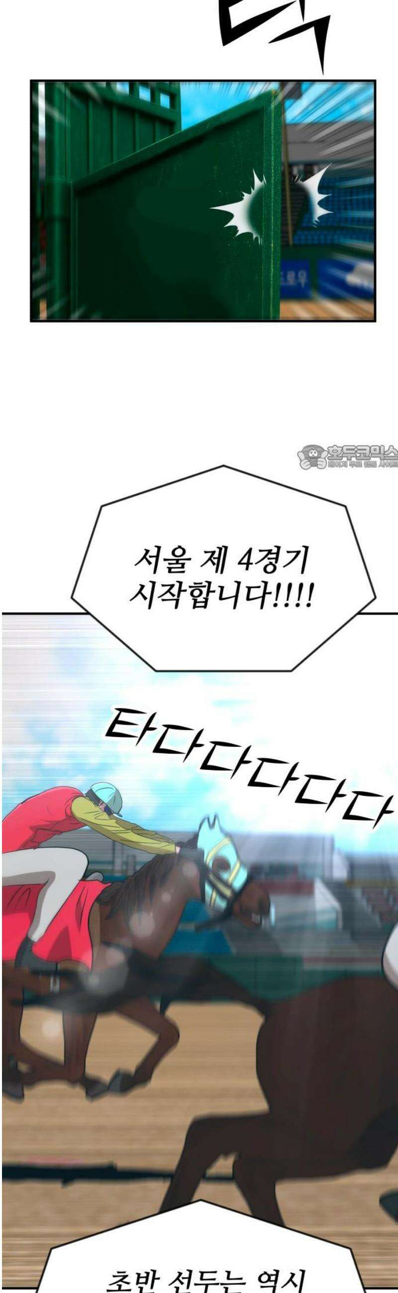 돈구멍 58화 26