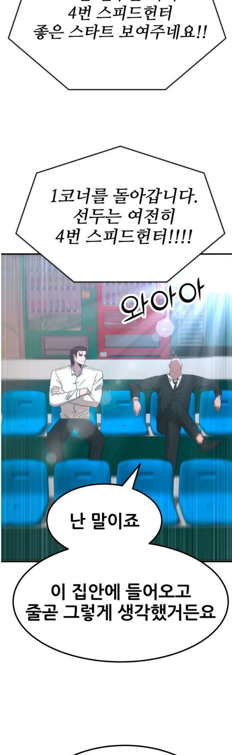 돈구멍 58화 27