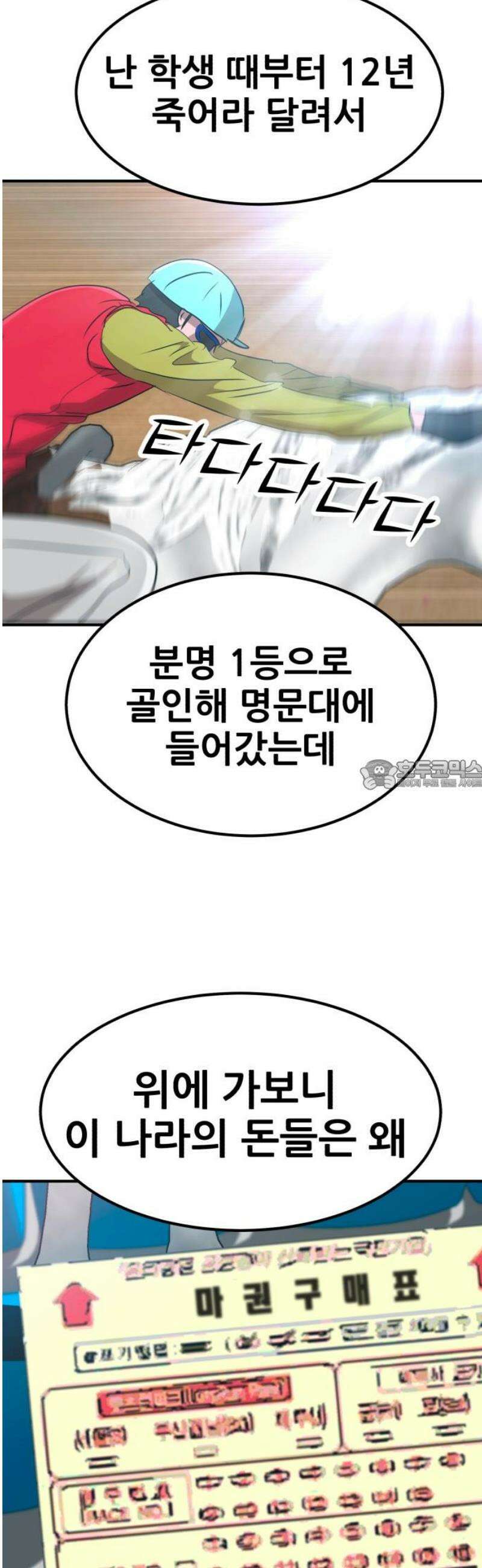 돈구멍 58화 28