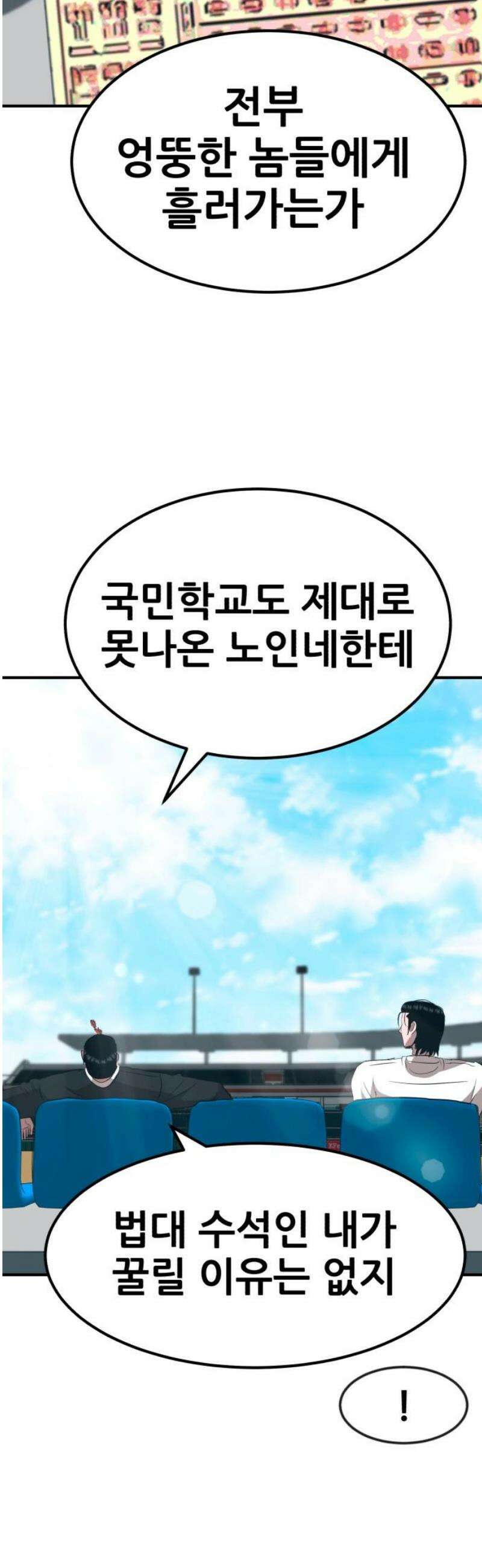 돈구멍 58화 29