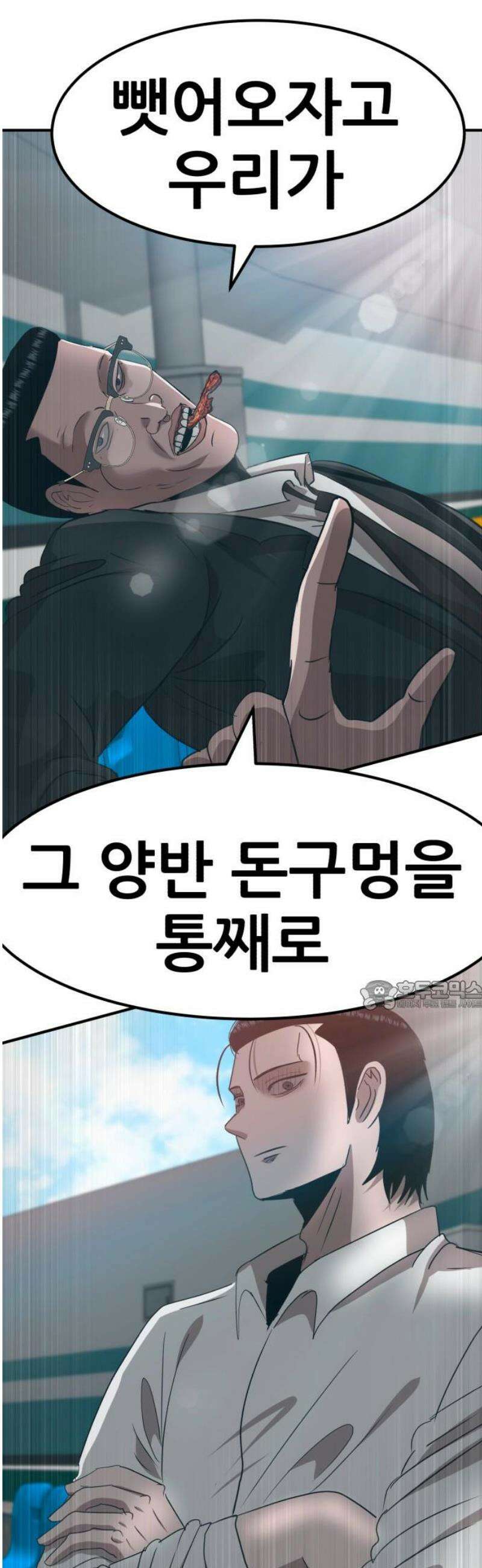 돈구멍 58화 30