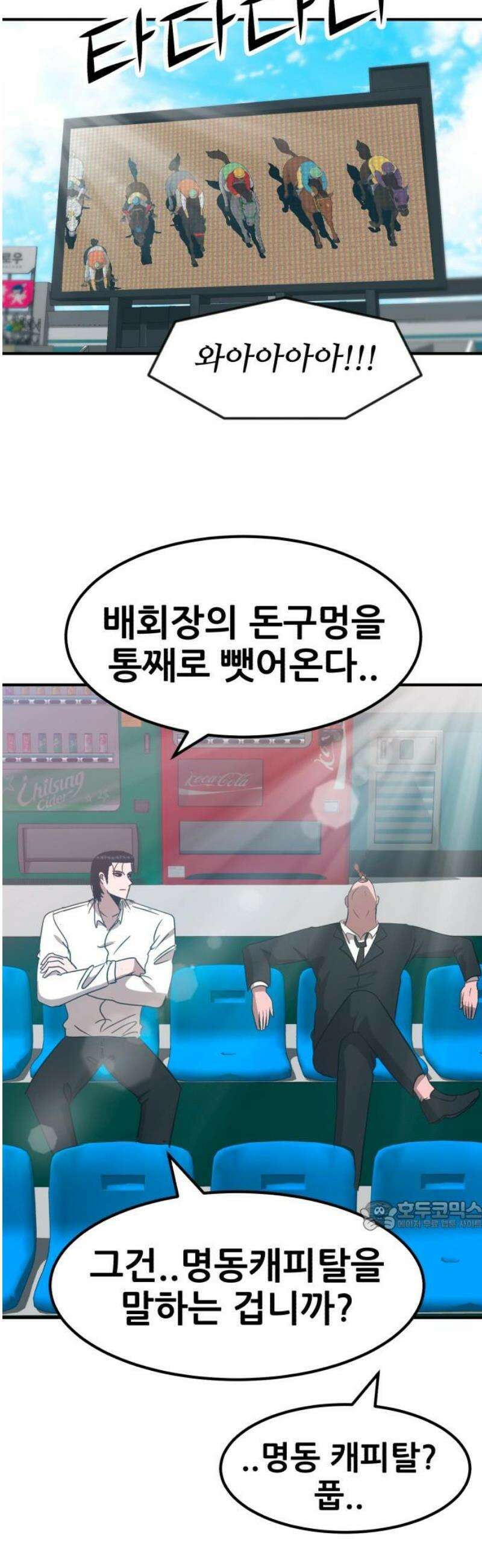 돈구멍 58화 32