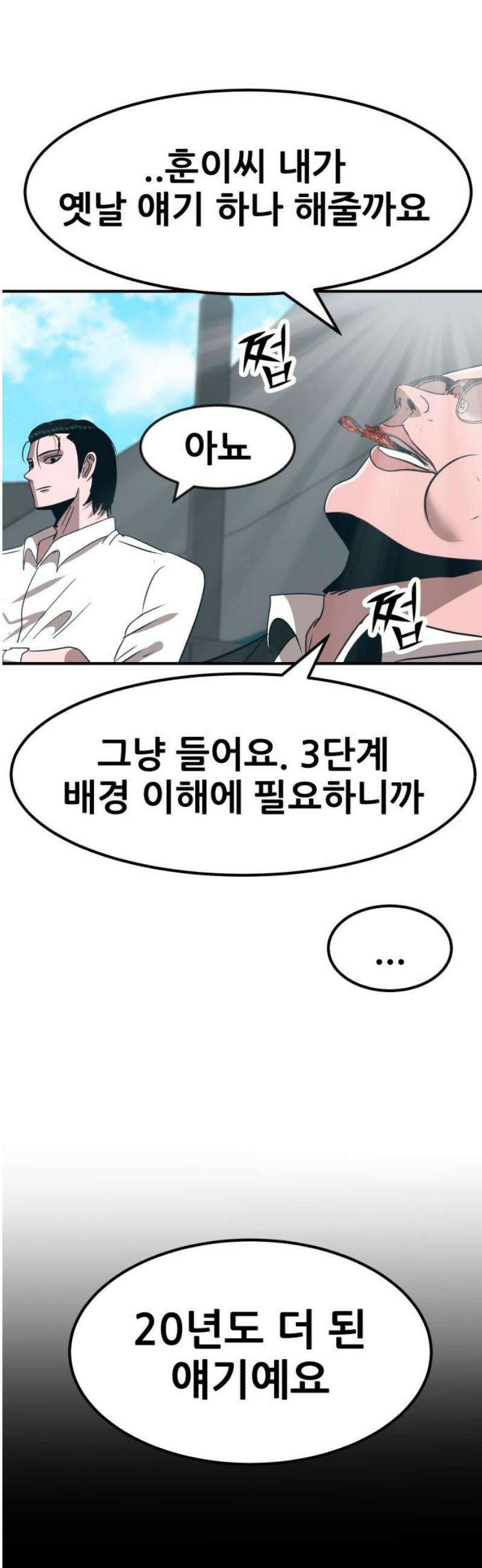 돈구멍 58화 33