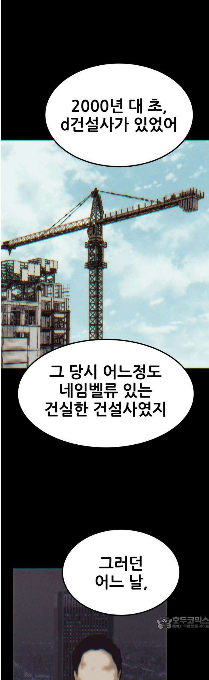 돈구멍 58화 34