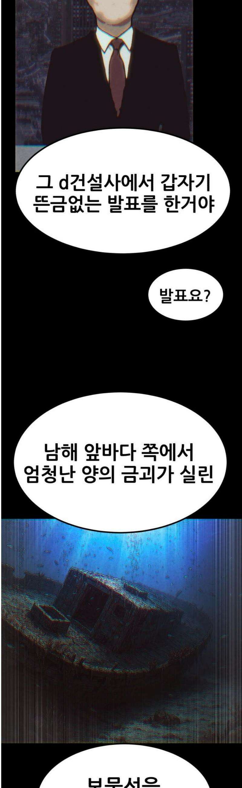 돈구멍 58화 35