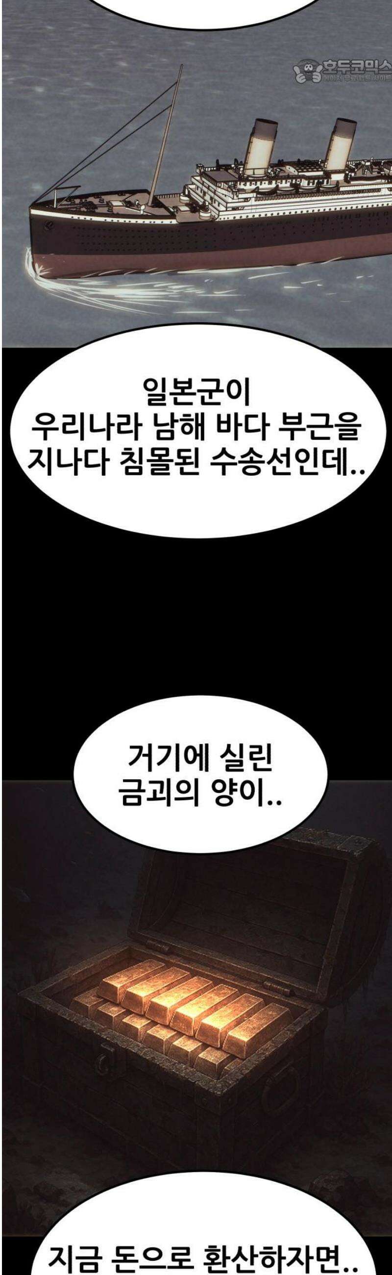 돈구멍 58화 37