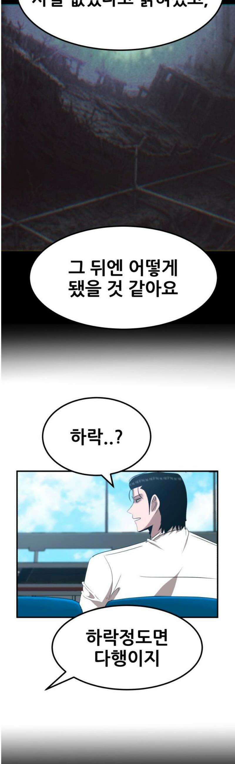 돈구멍 58화 42