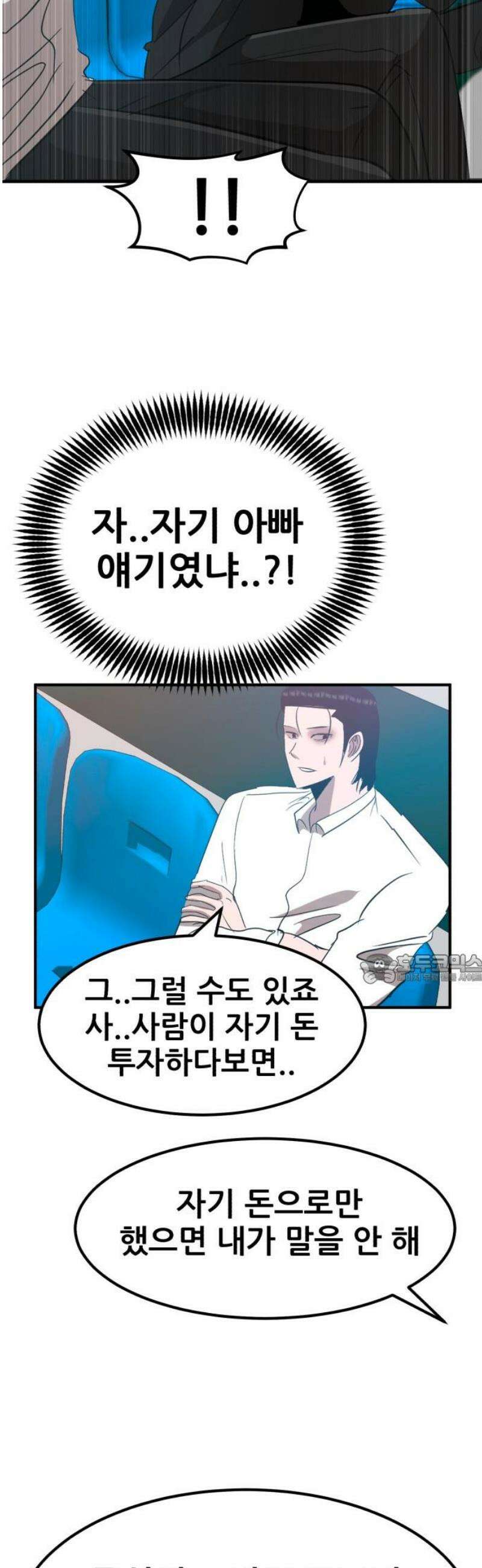 돈구멍 58화 45