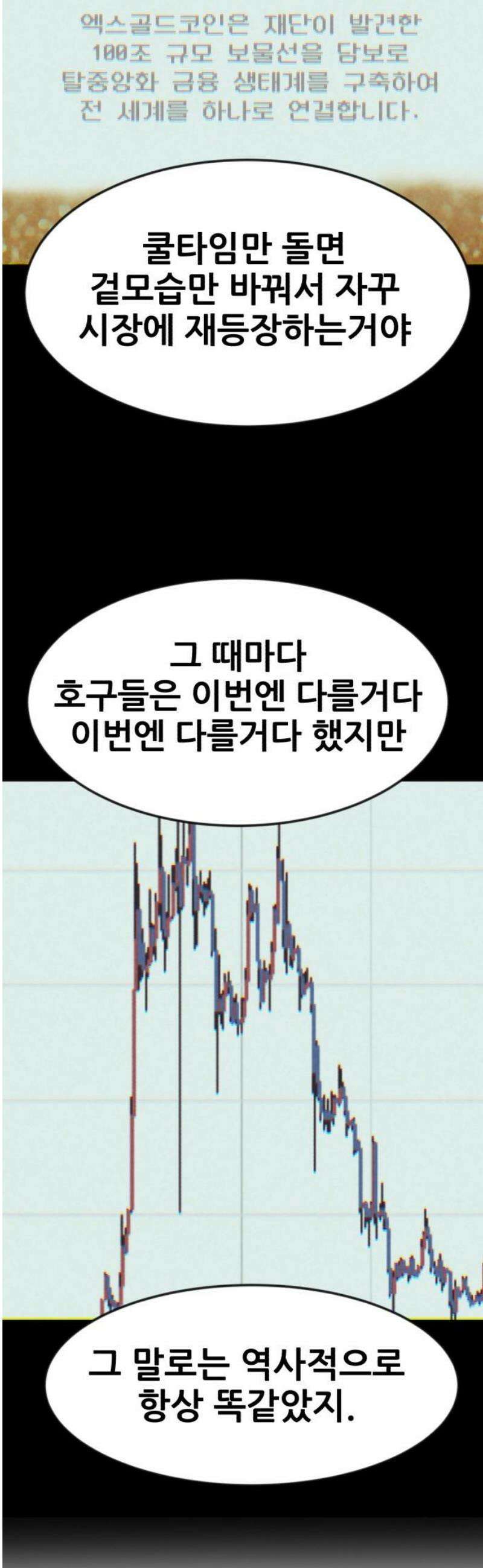 돈구멍 58화 50