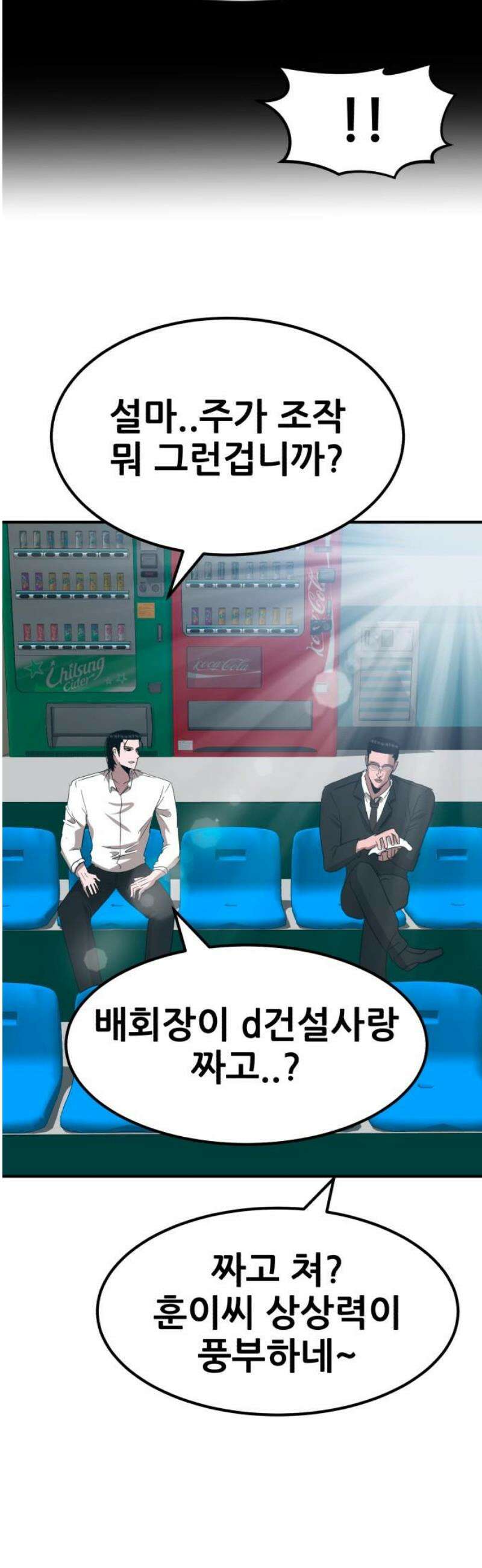 돈구멍 58화 53