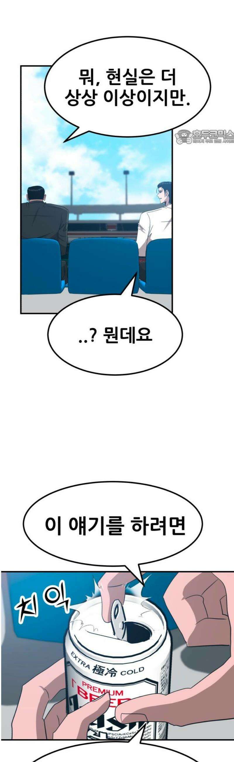 돈구멍 58화 54