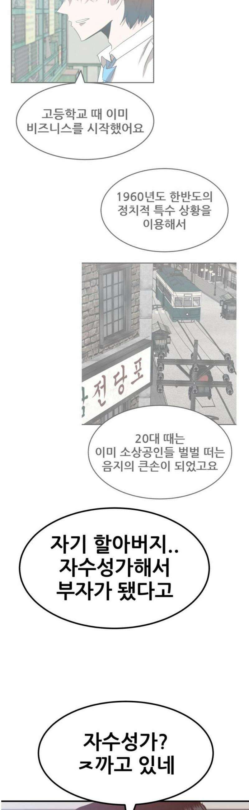 돈구멍 58화 57