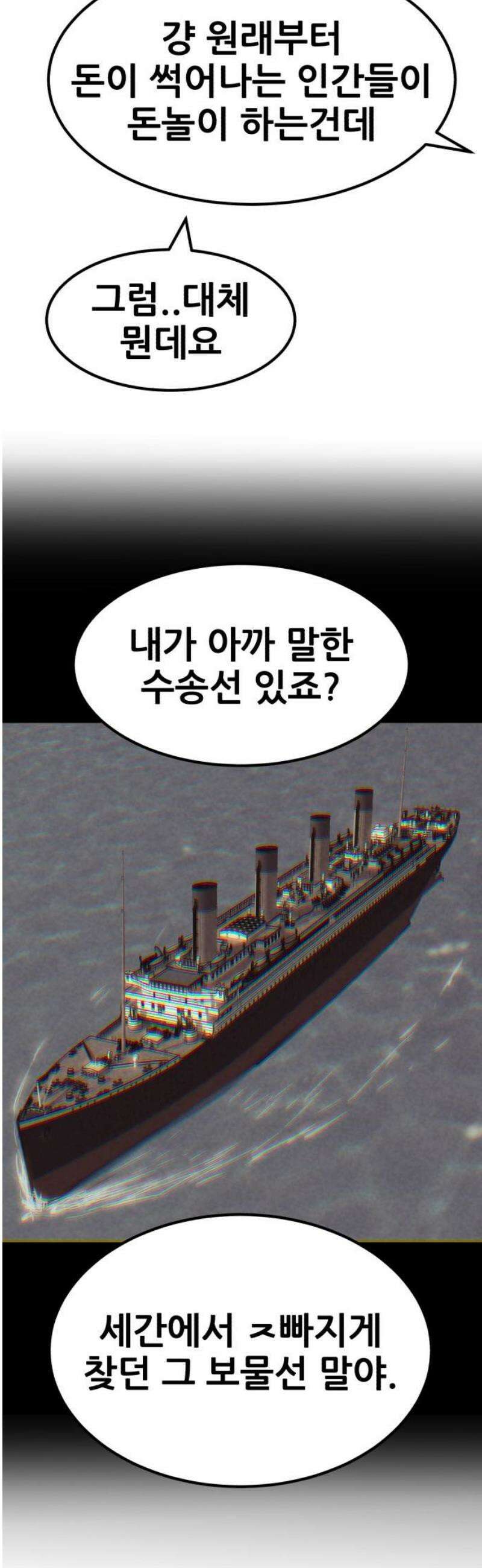돈구멍 58화 59