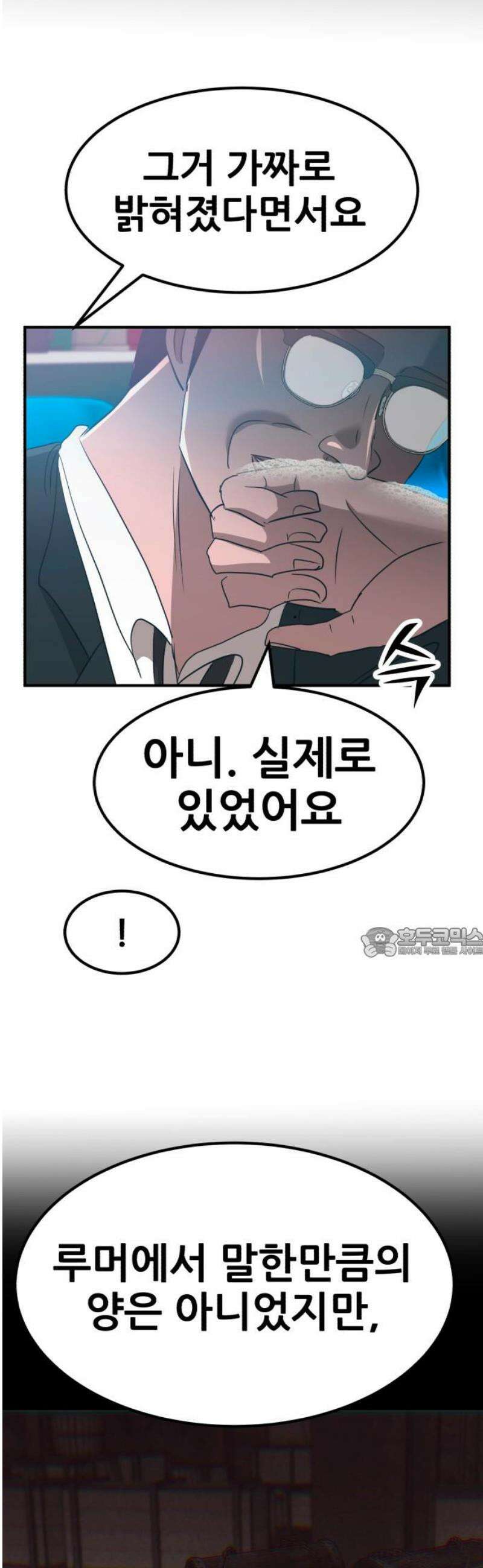 돈구멍 58화 60