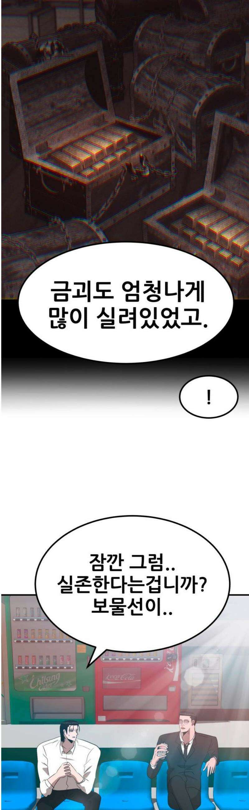 돈구멍 58화 61