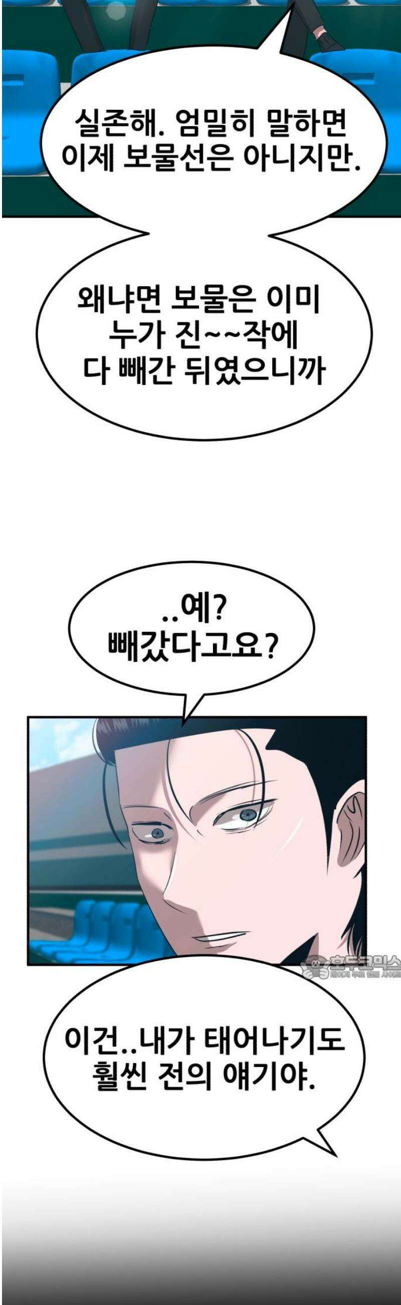 돈구멍 58화 62