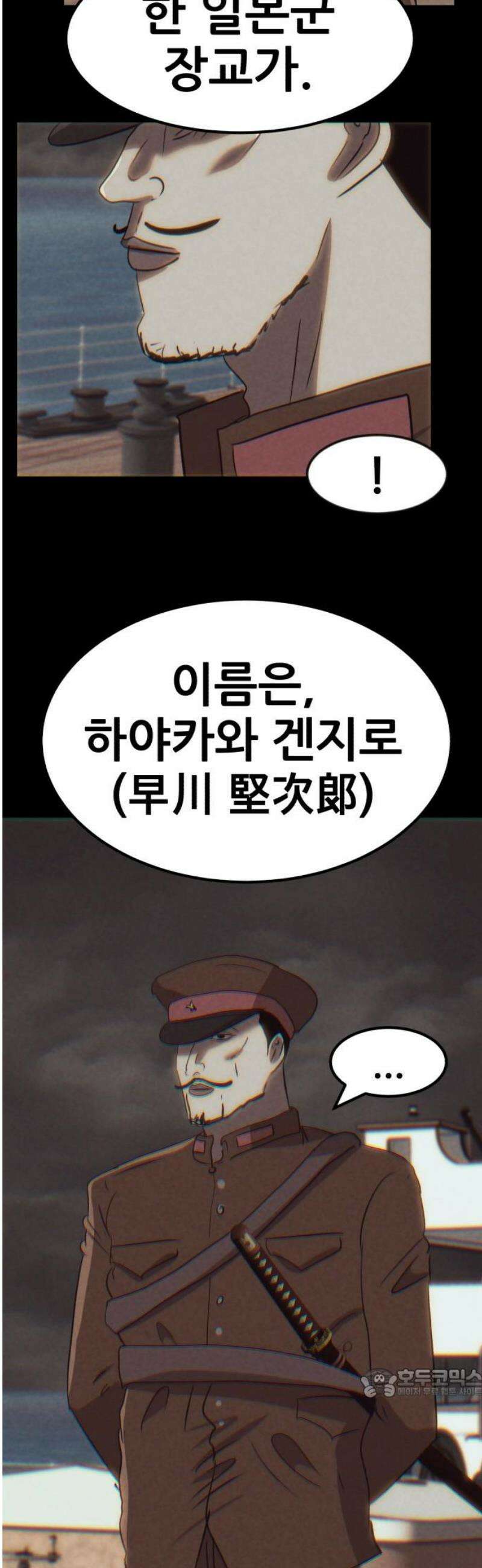 돈구멍 58화 64