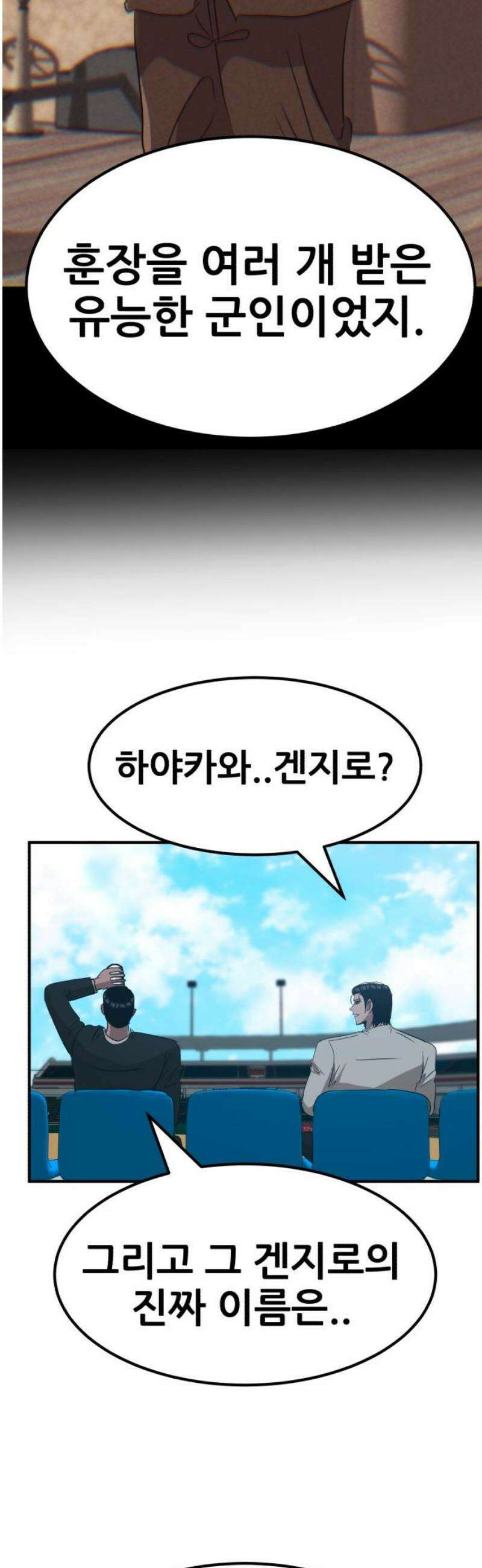 돈구멍 58화 65