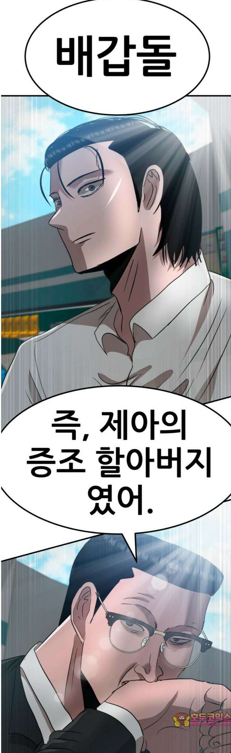 돈구멍 58화 66