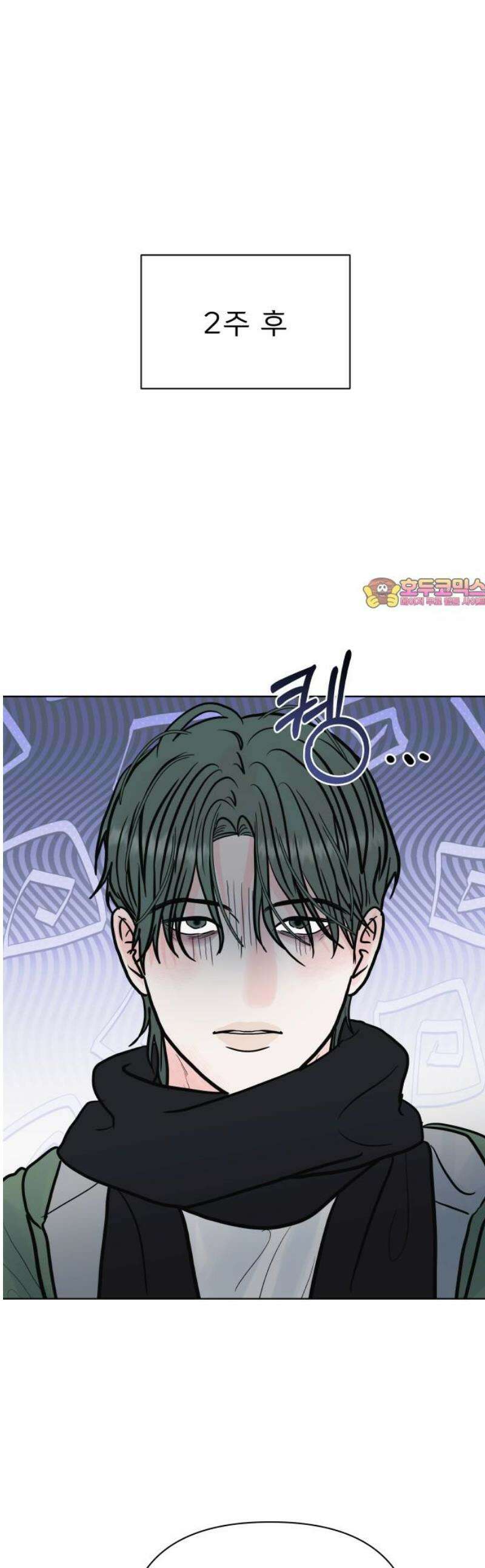 센스제로 85화 1