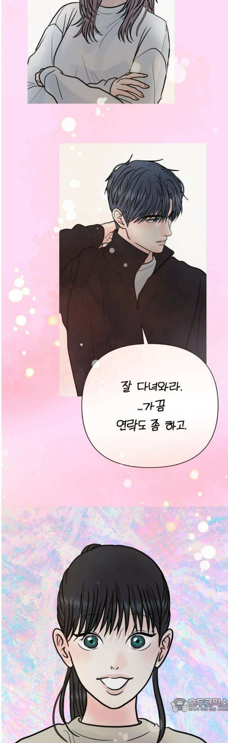 센스제로 85화 4