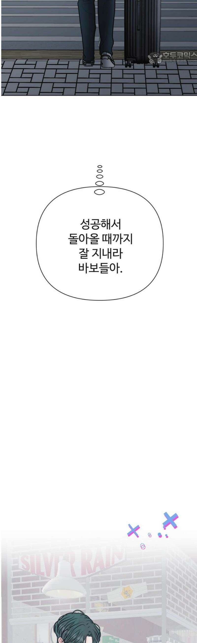센스제로 85화 7