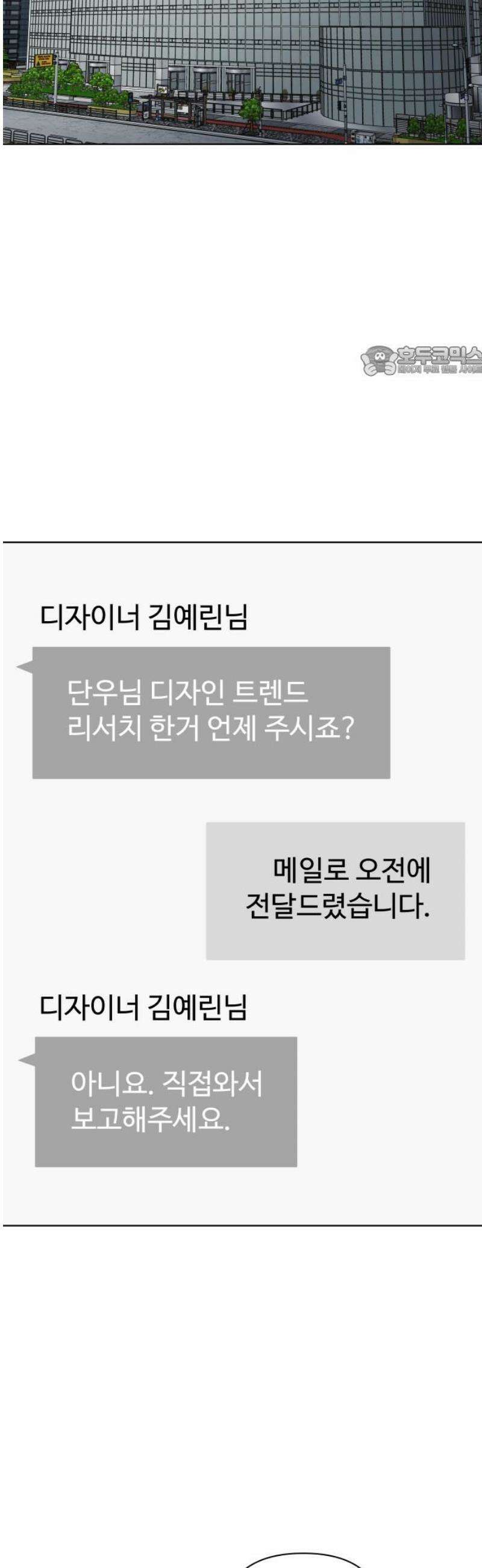 센스제로 85화 9