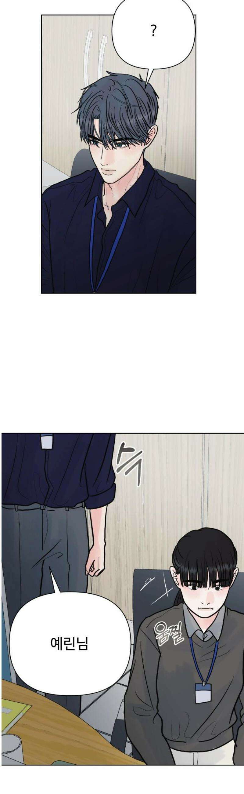 센스제로 85화 10