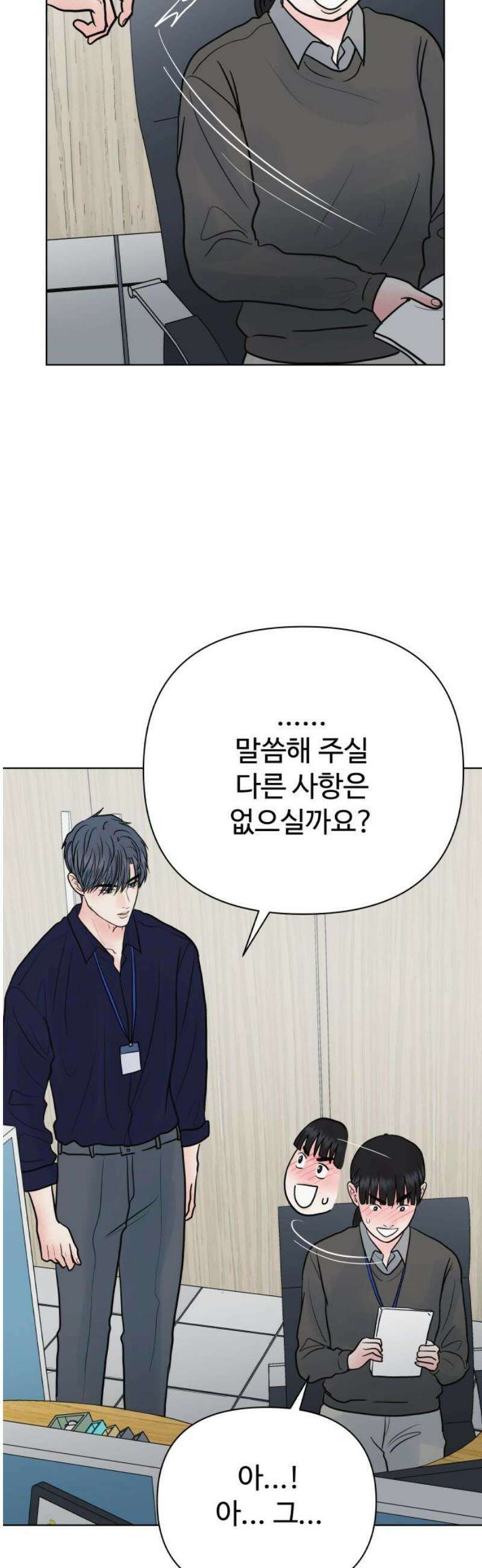 센스제로 85화 12