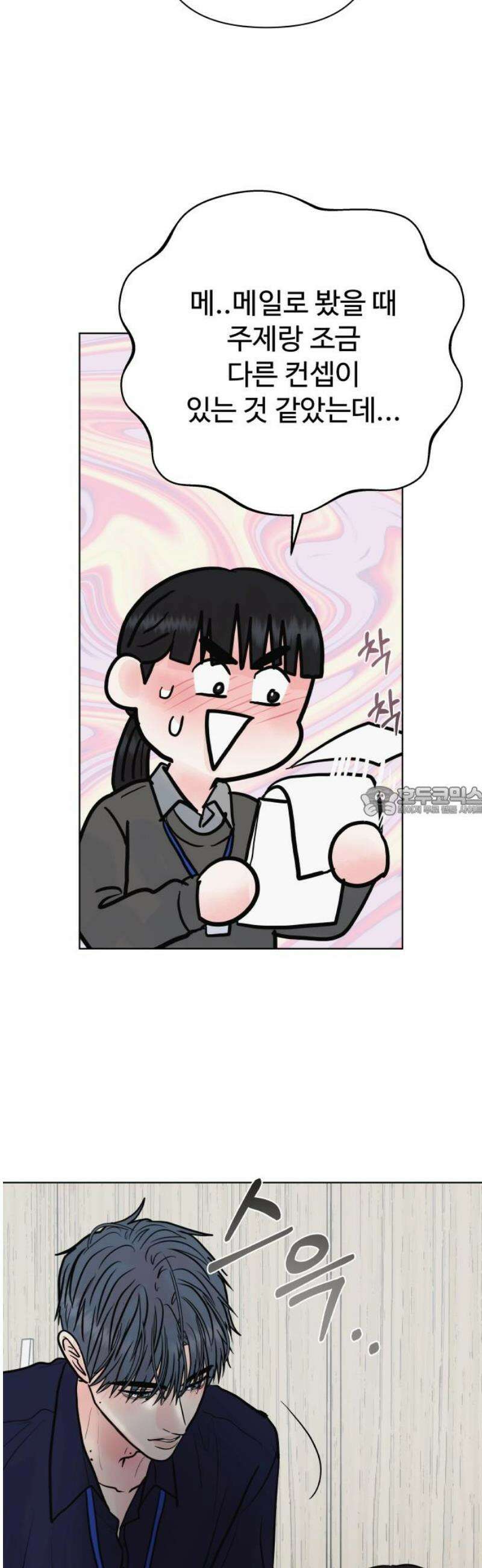 센스제로 85화 13
