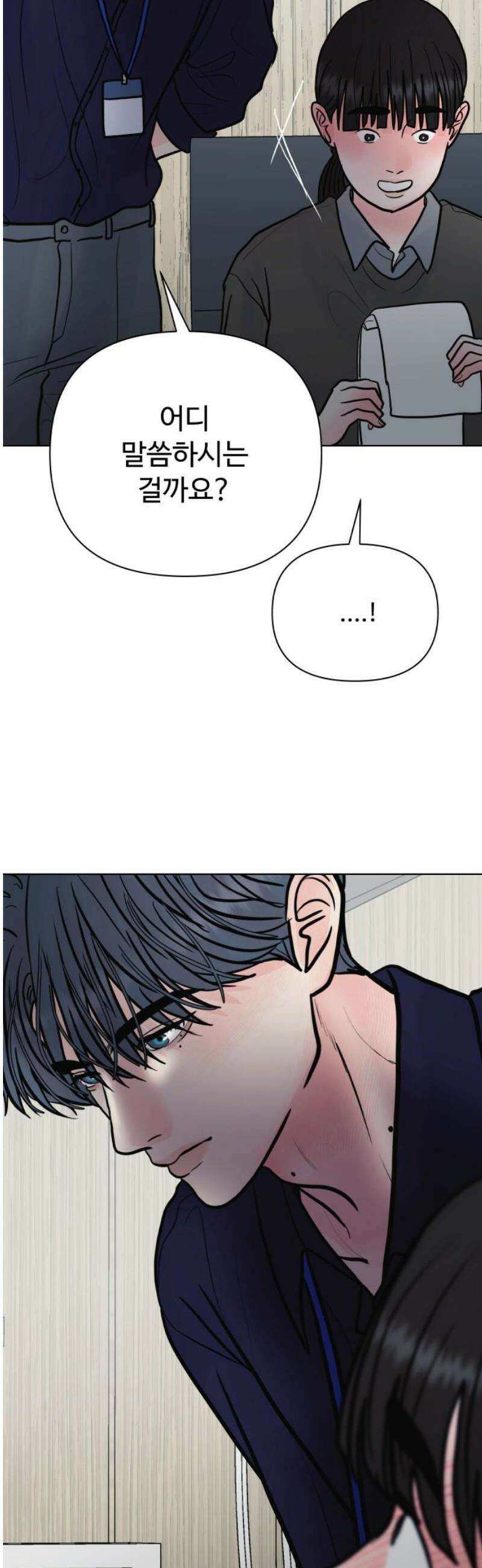 센스제로 85화 14