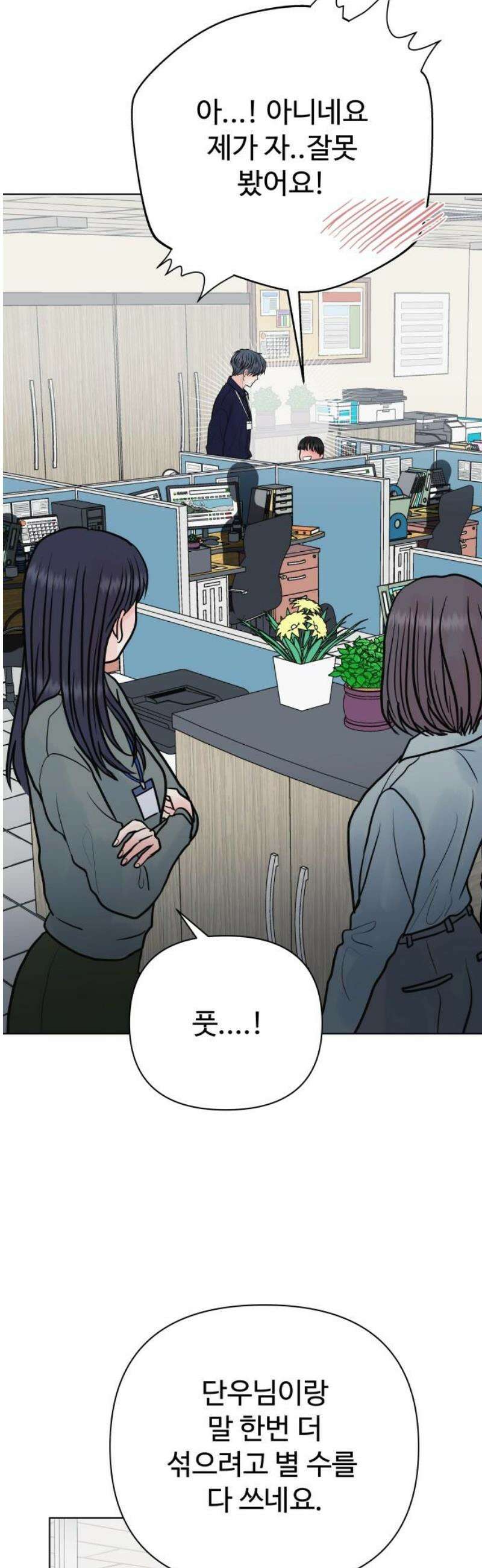센스제로 85화 16