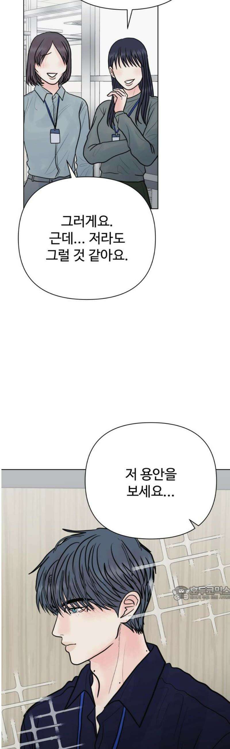 센스제로 85화 17
