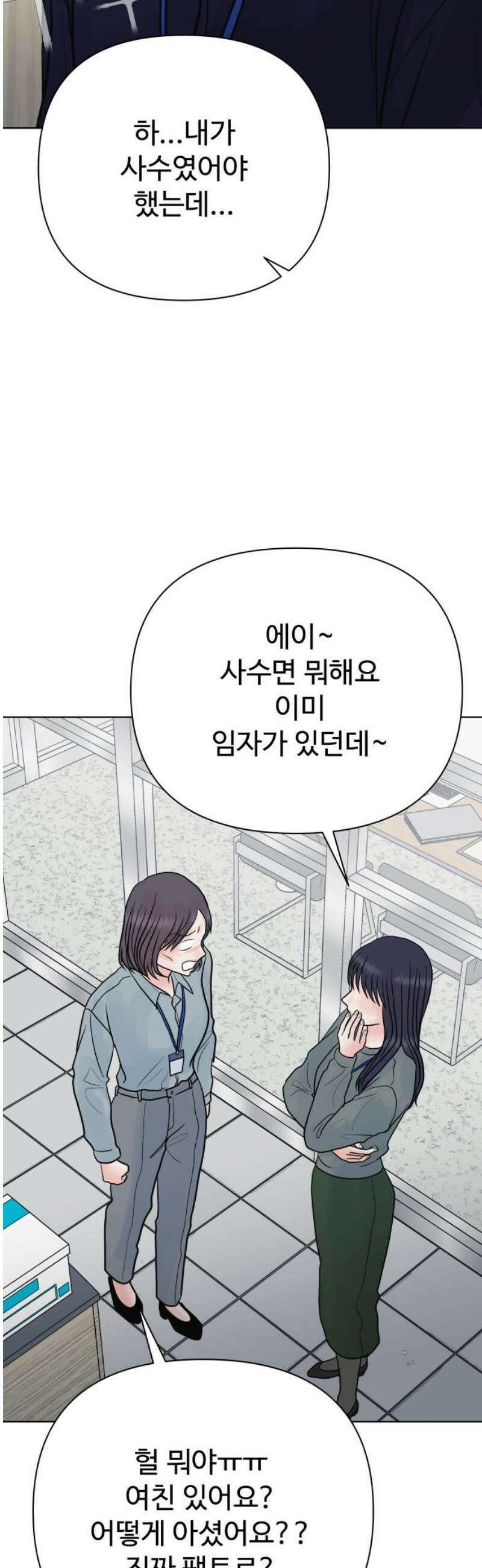 센스제로 85화 18
