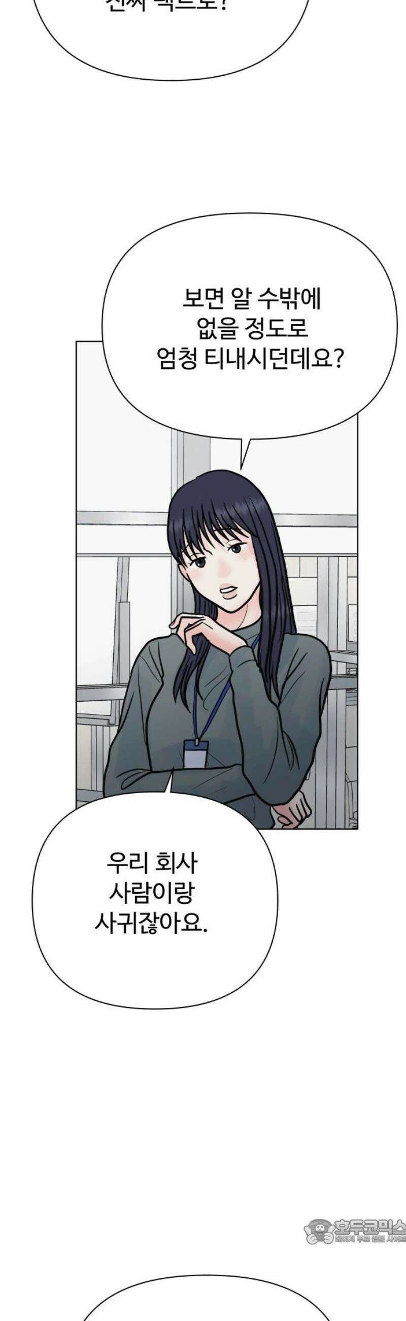 센스제로 85화 19