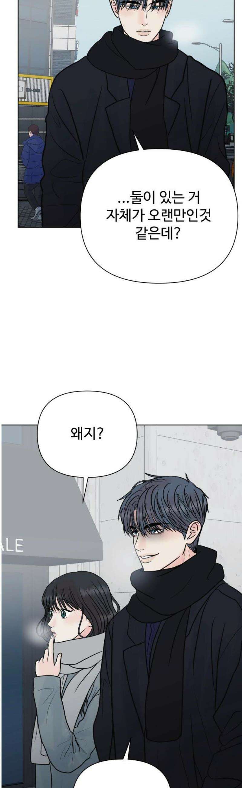 센스제로 85화 23