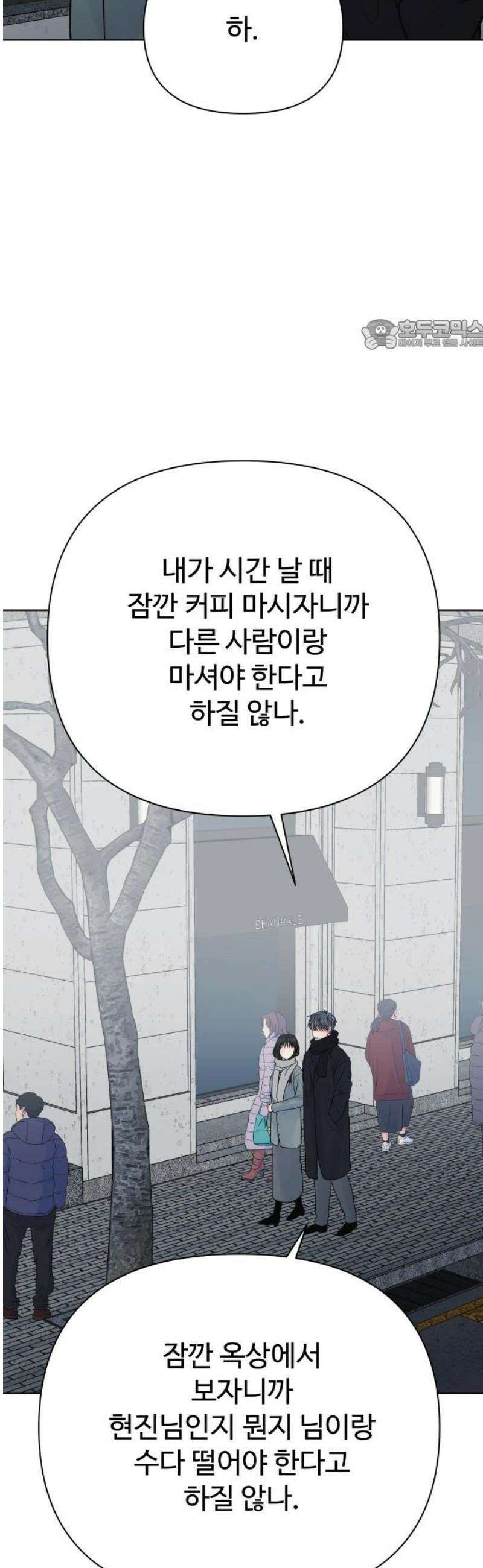 센스제로 85화 24