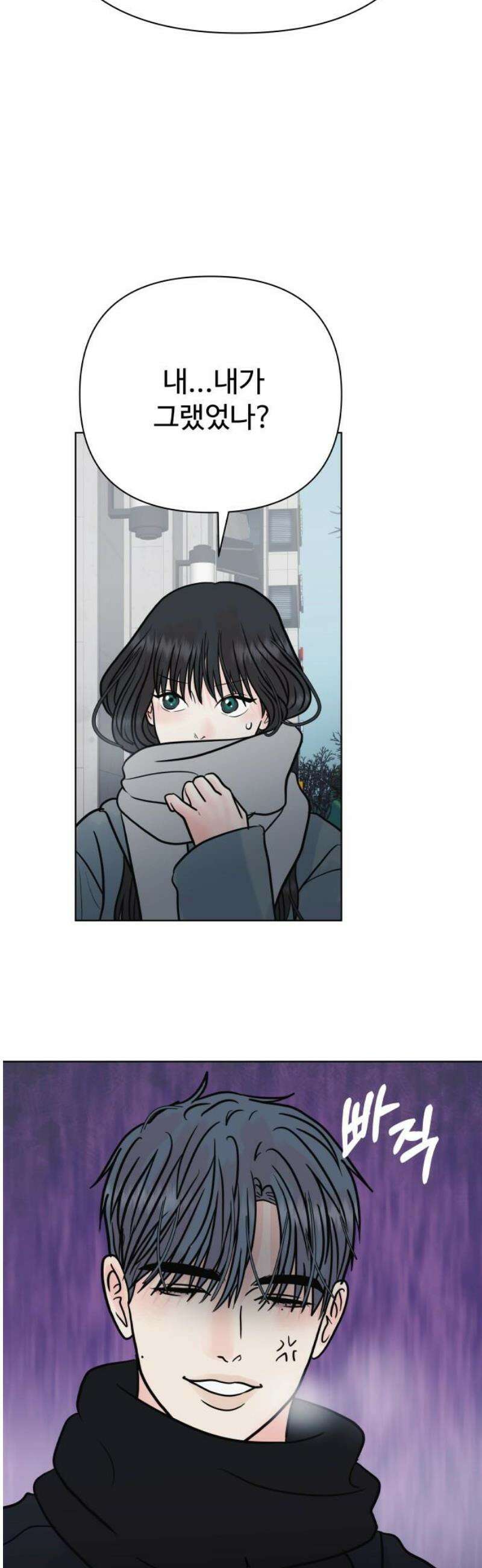 센스제로 85화 25