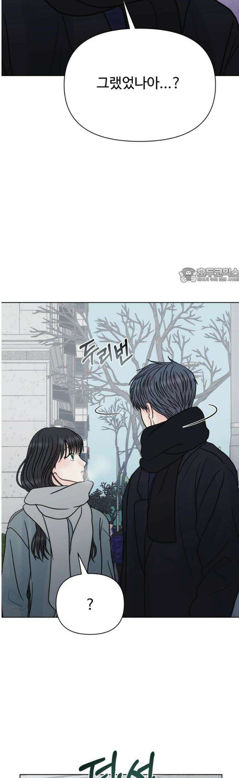 센스제로 85화 26