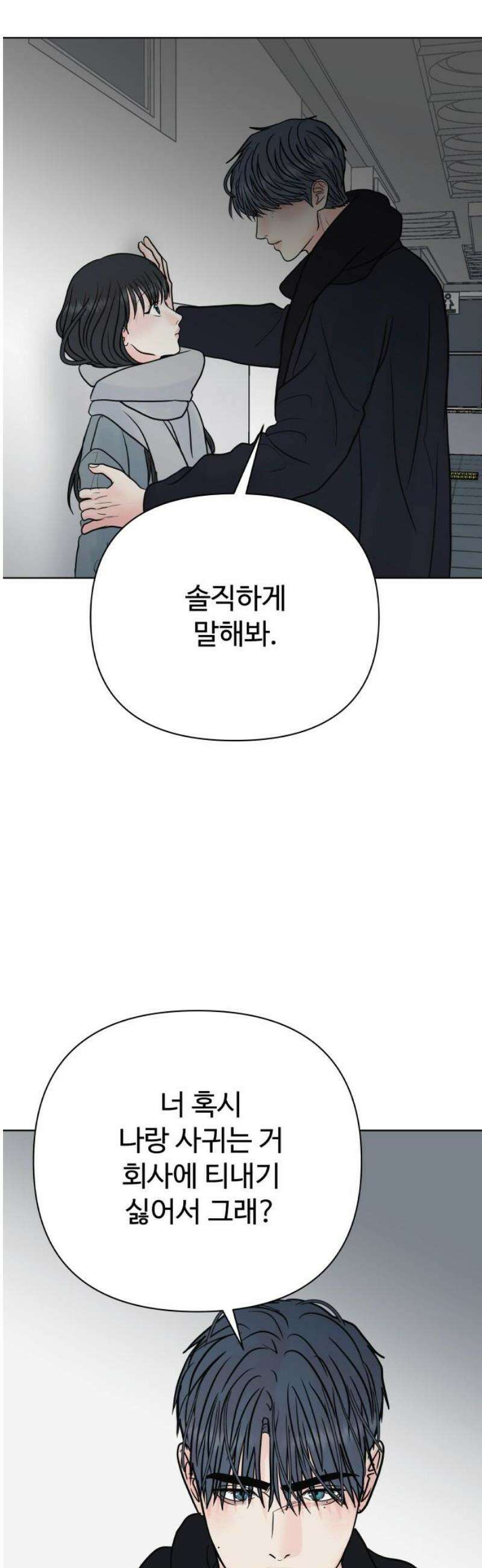 센스제로 85화 29