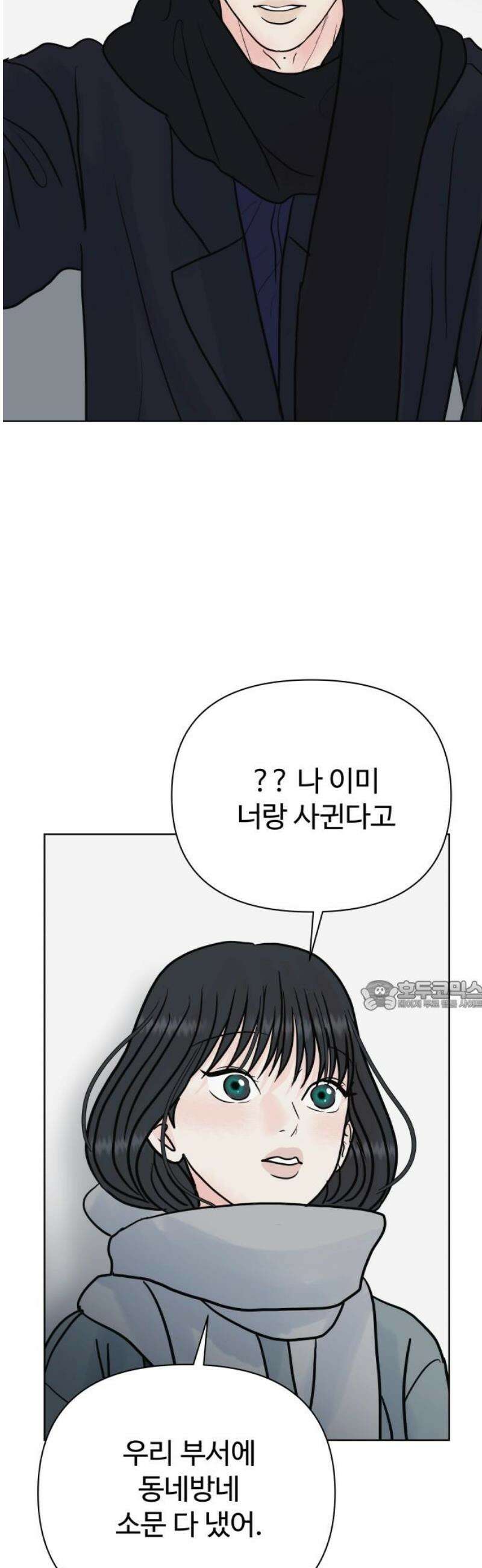 센스제로 85화 30