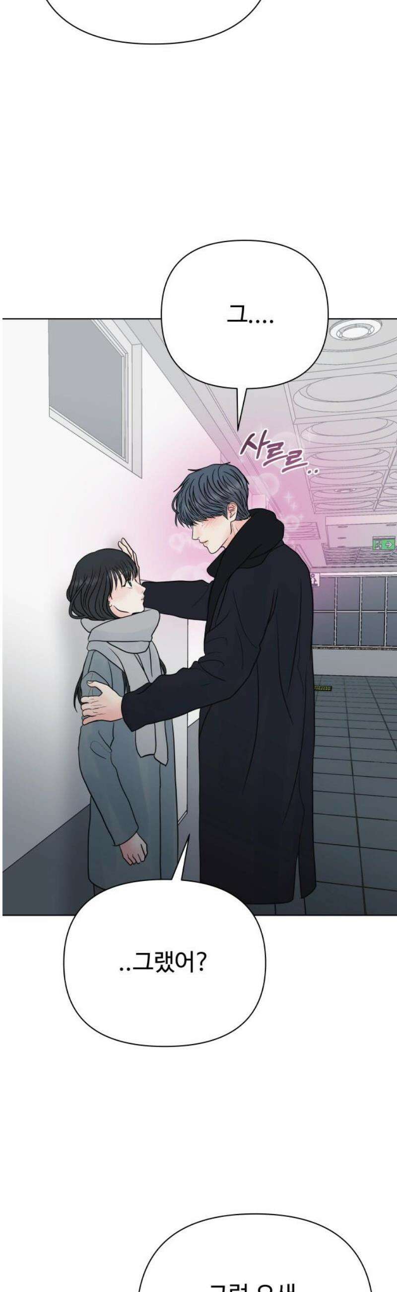 센스제로 85화 31